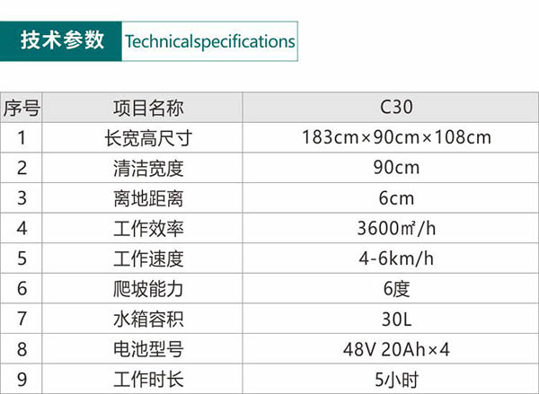 电动宁夏尘推车C30